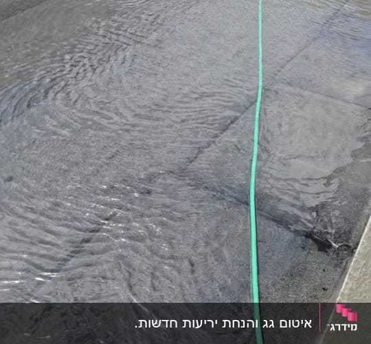 גג עם צינור מים ותהליך איטום